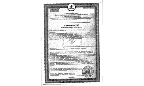 Сертификат 1