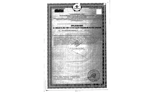 Сертификат 2