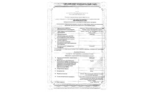 Сертификат 1