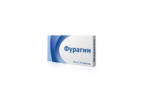 Фурагин, таблетки 50мг №30