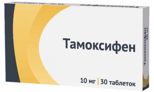 Тамоксифен, таблетки 10мг №30