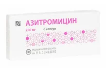Азитромицин, капсулы 250мг №6