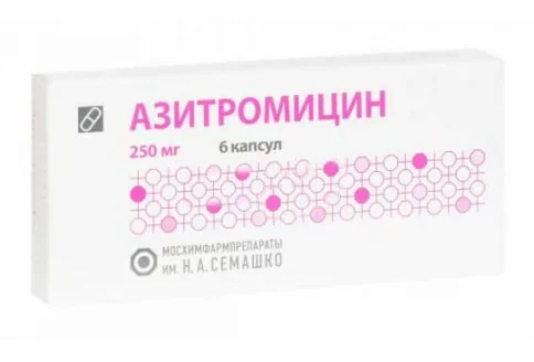 Азитромицин, капсулы 250мг №6