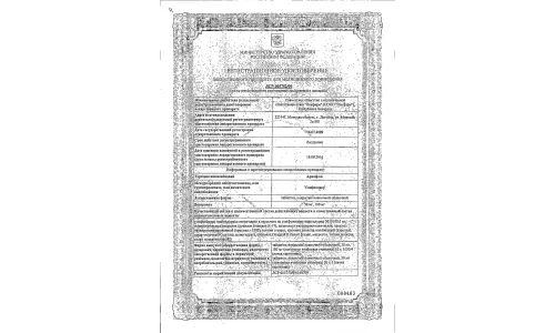 Сертификат 1