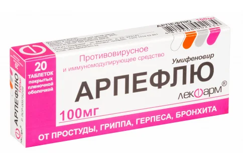 Арпефлю, таблетки 100мг №20