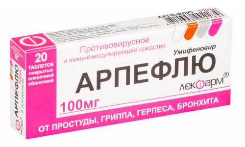 Арпефлю, таблетки 100мг №20