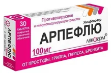 Арпефлю, таблетки 100мг №30