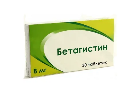 Бетагистин, таблетки 8мг №30