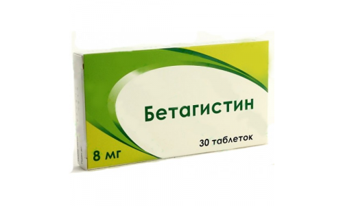 Бетагистин, таблетки 8мг №30