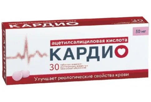 Ацетилсалициловая кислота-Кардио, таблетки ппо кишечнораств 50мг №30
