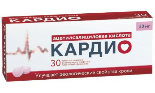 Ацетилсалициловая кислота-Кардио, таблетки ппо кишечнораств 50мг №30
