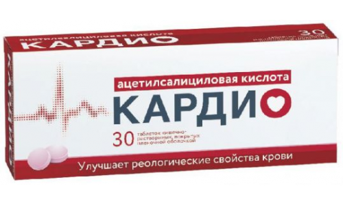 Ацетилсалициловая К-та-Кардио таб ппо кишечнораств 100мг №30
