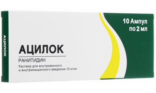 Ацилок р-р д/в/в и в/м введ 25мг/мл 2мл №10