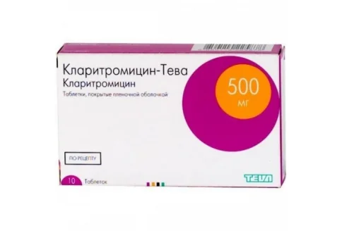 Кларитромицин Тева, таблетки ппо 500мг №10