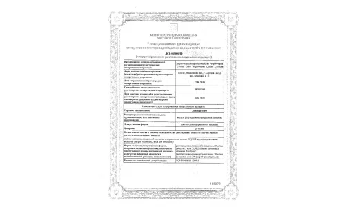 Сертификат 1