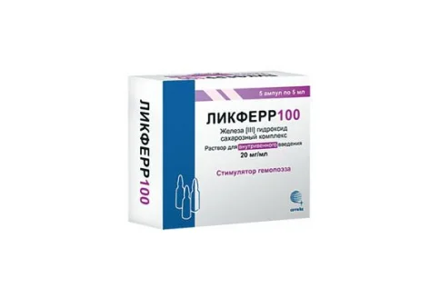 Ликферр100, раствор для Инфузий 20мг/мл 5мл №5