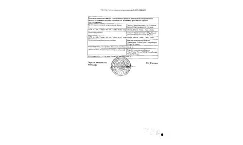 Сертификат 2