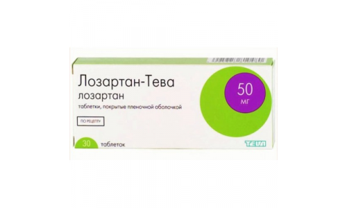 Лозартан Тева, таблетки ппо 50мг №30