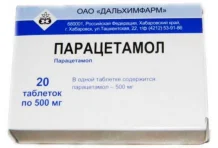 Парацетамол, таблетки 500мг №20