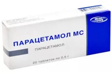 Парацетамол МС, таблетки 500мг №20