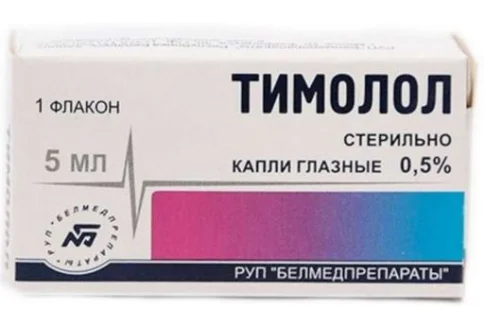 Тимолол, капли глазн 0,5% 5мл