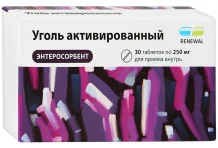 Уголь Активированный, таблетки 250мг №30