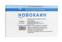 Новокаин, раствор для ин 0,5% 10мл №10
