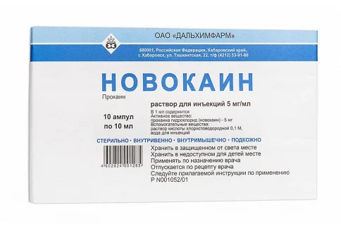 Новокаин, раствор для ин 0,5% 10мл №10