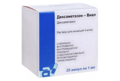 Дексаметазон-Виал, раствор для ин 4мг/мл 1мл №25