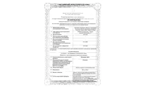 Сертификат 1