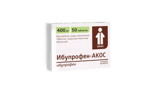 Ибупрофен Акос, таблетки ппо 400мг №50