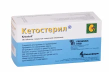 Кетостерил, таблетки ппо №100