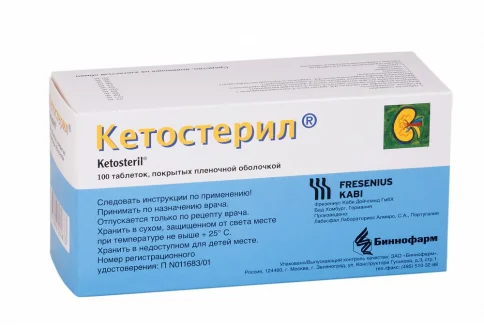 Кетостерил, таблетки ппо №100