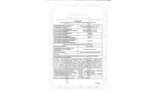 Сертификат 1