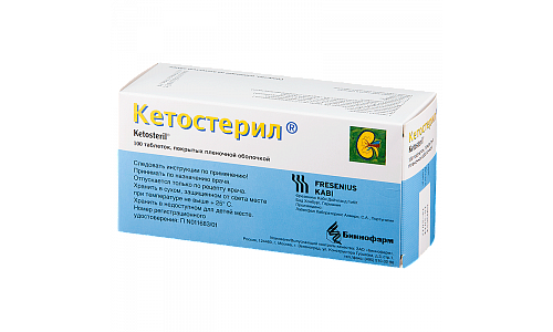 Кетостерил, таблетки ппо №100 фото 2