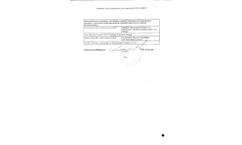 Сертификат 2