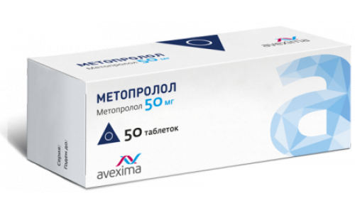 Метопролол, таблетки 50мг №50