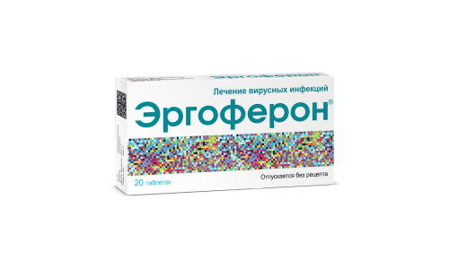 Эргоферон, таблетки для рассас №20