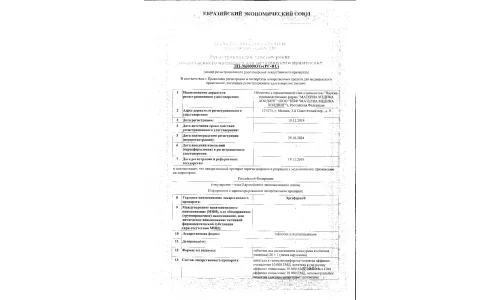 Сертификат 1