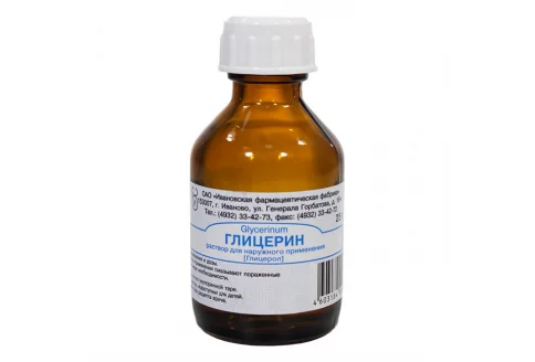 Глицерин, флакон 25г