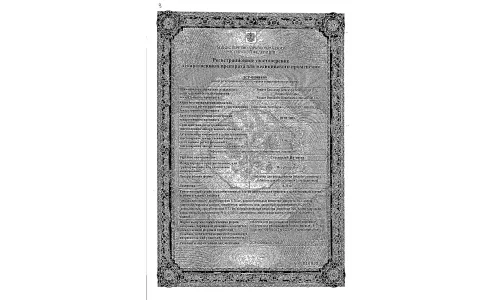 Сертификат 1