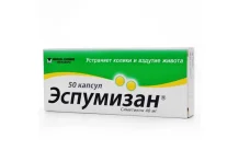 Эспумизан, капсулы 40мг №50