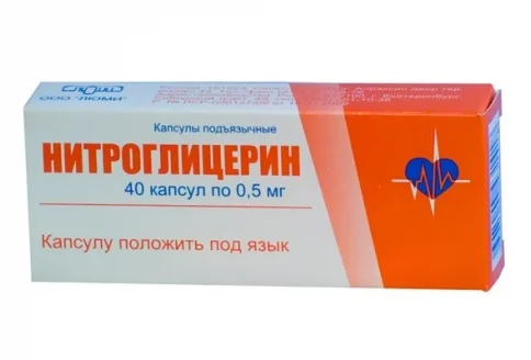Нитроглицерин, капсулы подъязычн 0,5мг №40