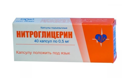 Нитроглицерин, капсулы подъязычн 0,5мг №40
