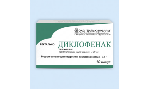 Диклофенак, суппозитории рект 50мг №10