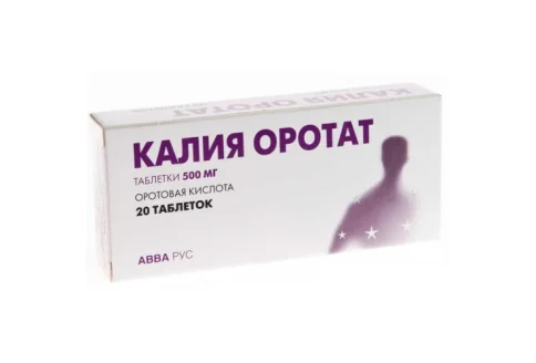 Калия Оротат, таблетки 500мг №20