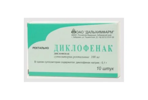 Диклофенак, суппозитории рект 100мг №10
