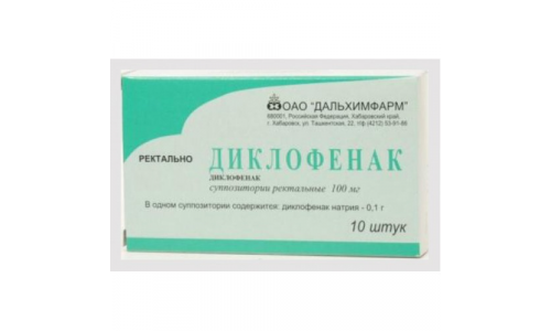 Диклофенак, суппозитории рект 100мг №10