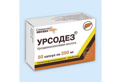 Урсодез, капсулы 250мг №50