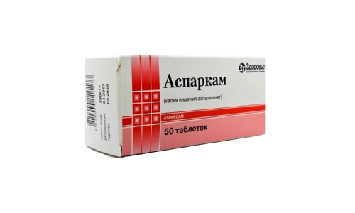АСПАРКАМ, ТАБЛЕТКИ №50